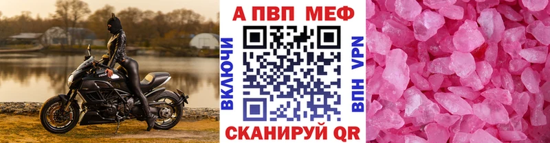 Alpha-PVP Соль  Мещовск 