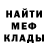 Амфетамин Розовый Brian Meaker