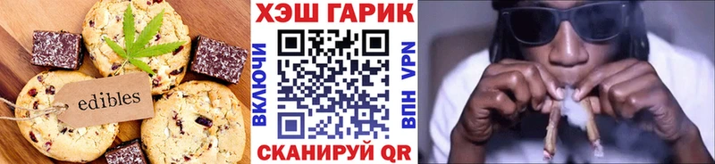 Еда ТГК марихуана omg как зайти Мещовск цена