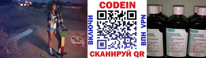 где купить наркоту  Мещовск  Codein Purple Drank 