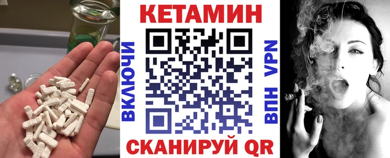 КЕТАМИН VHQ  Мещовск 