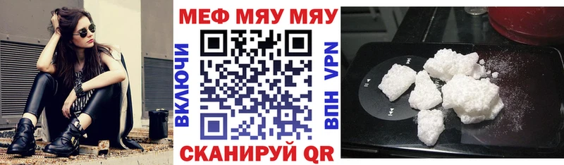 как найти наркотики  Мещовск  Меф кристаллы 