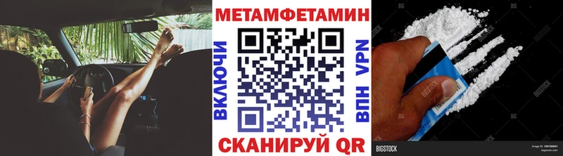 Метамфетамин винт  Мещовск 